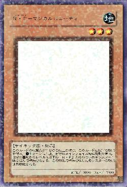 R・F-マジカルビューティ