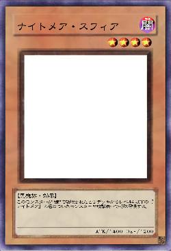 ナイトメア・スフィア