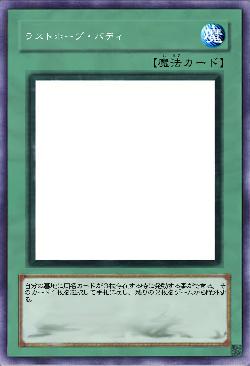 ラストホープ・バディ