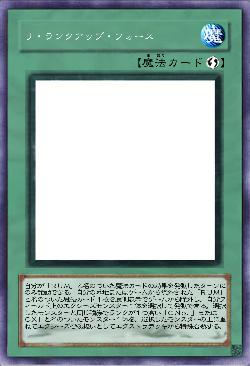 リ・ランクアップ・フォース