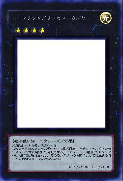 ムーンリットプリンセス－カグヤ－