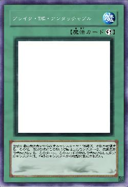 ブレイク・THE・アンタッチャブル