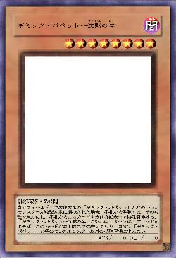 ギミック・パペットー沈黙の羊