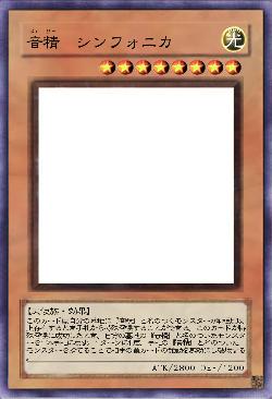 音精　シンフォニカ