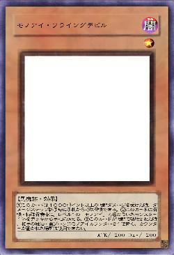 モノアイ・フライングデビル