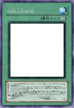 ギミック・パペット・シアター