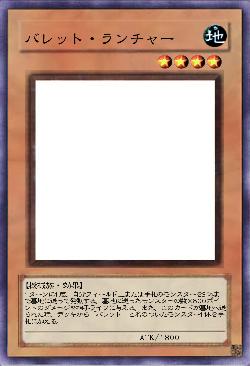 バレット・ランチャー