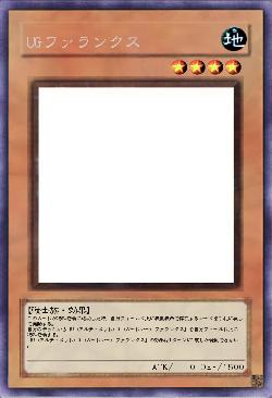 UGファランクス