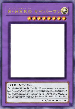 Ｅ･ＨＥＲＯ サイバーマン