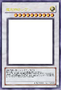 魔光特尉シヴァ