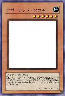 アポーデッド・ソウル