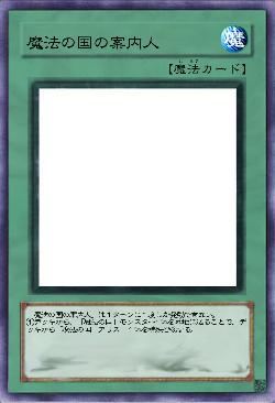 魔法の国の案内人