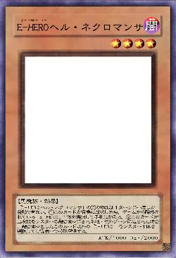 E-HERO・ヘル・ネクロマンサ