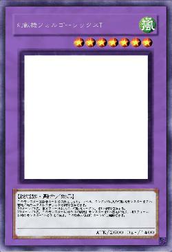 幻獸機フォルゴーレックスT