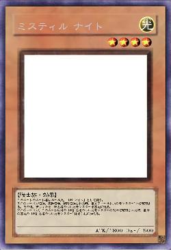 ミスティル•ナイト