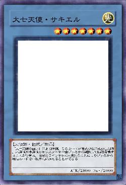 大七天使サキエル