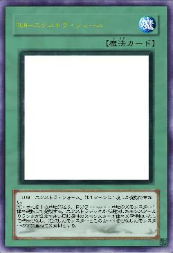 RUM－エクストラ・フォース