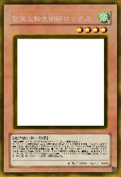 堅実な転生術師ロックス