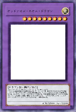 オッドアイズ・ネオス・ドラゴン