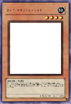 ＤifＴ マテリアルブレイド