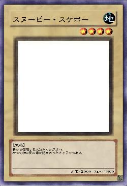 スヌーピー・スケボー