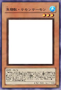魚精獣・サモンサーモン