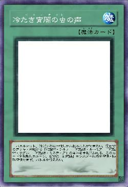 冷たき宵闇の虫の声