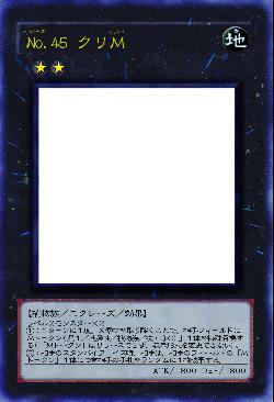 No.45 クリM