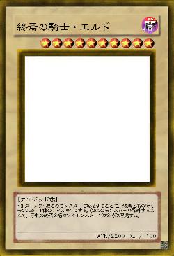終焉の騎士・エルド