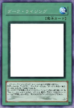 ダーク・ライジング