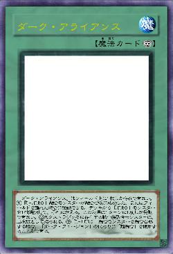 ダーク・アライアンス