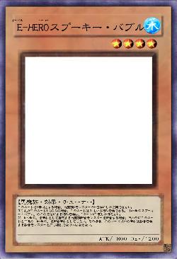 E-HEROスプーキー・バブル