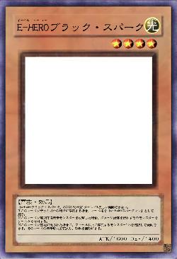 E-HEROブラック・スパーク