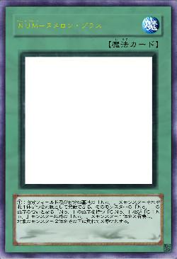 NUM-ヌメロン・プラス