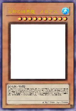 忘却の結界魔 メロアス