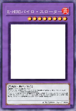 E-HEROパイロ・スローター