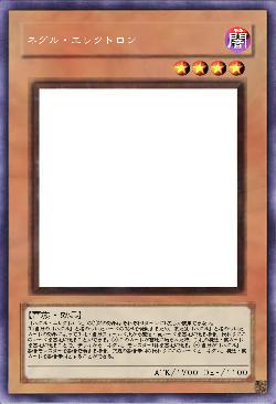 ネグル・エレクトロン