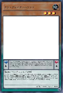 アウトブレイク・ハウンド