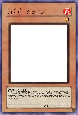 Ｈ・Ｈ　グラッジ