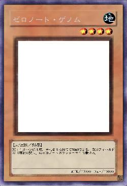 ゼロノート・ゲノム