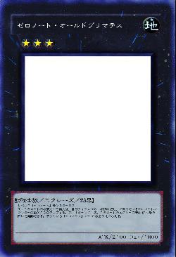 ゼロノート・オールドプリマテス