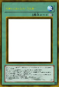 妖精の尻尾の聖地～天狼島～