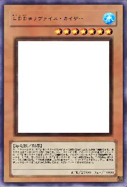 LDD≠リヴァイス・カイザー