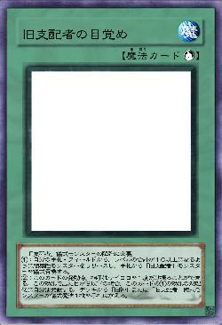 旧支配者の目覚め