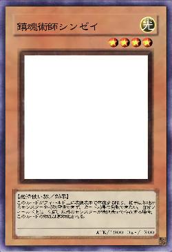 鎮魂術師シンゼイ