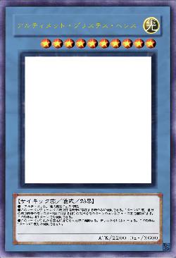 アルティメット・プリステス・へレス