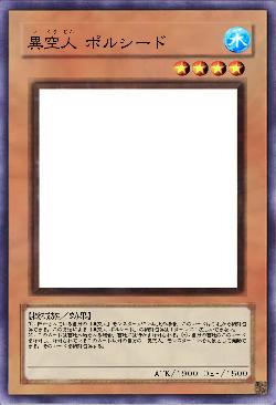 異空人 ポルシード