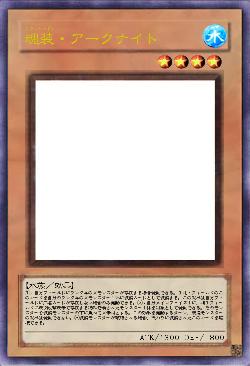 魂装・アークナイト