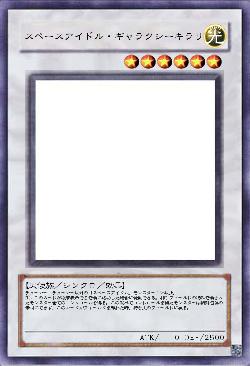 スペースアイドル・ギャラクシーキラリ