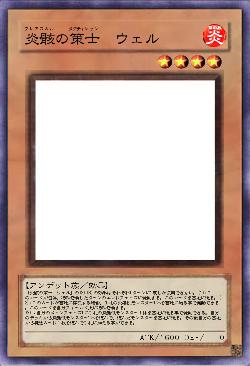 炎骸の策士　ウェル